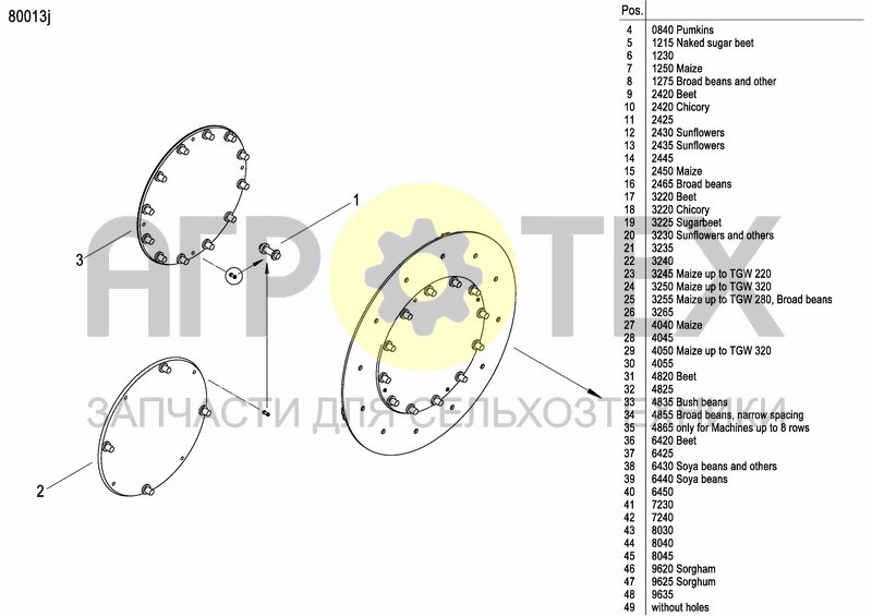 Чертеж SEEDING HEART E-DRIVE II