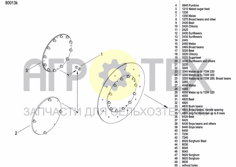 Чертеж SEEDING HEART E-DRIVE II