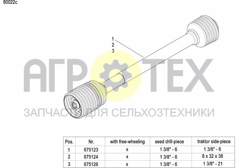 Чертеж PTO SHAFT