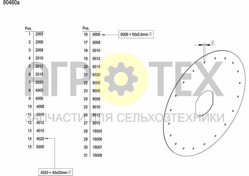 Чертеж SEEDING HEART