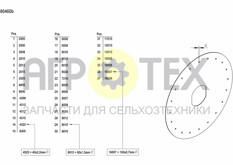 Чертеж SEEDING HEART