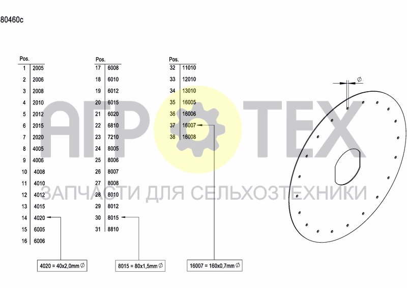 Чертеж SEEDING HEART