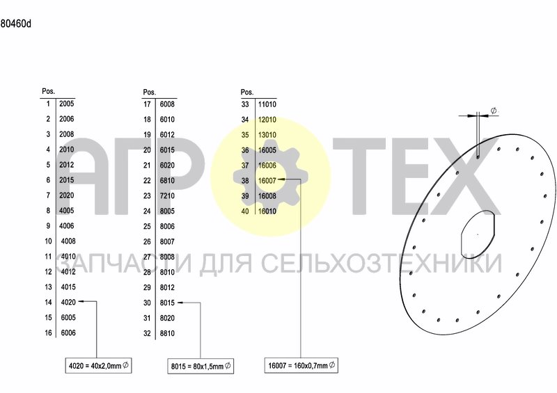 Чертеж SEEDING HEART