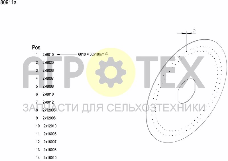 Чертеж SEEDING HEART