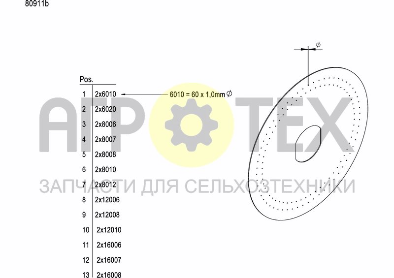 Чертеж SEEDING HEART