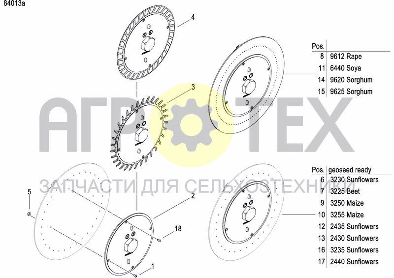 Чертеж SEEDING HEART SX E-DRIVE II