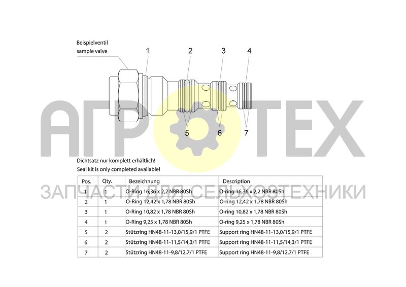 Чертеж SET OF GASKETS