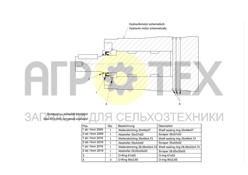 Чертеж SET OF GASKETS