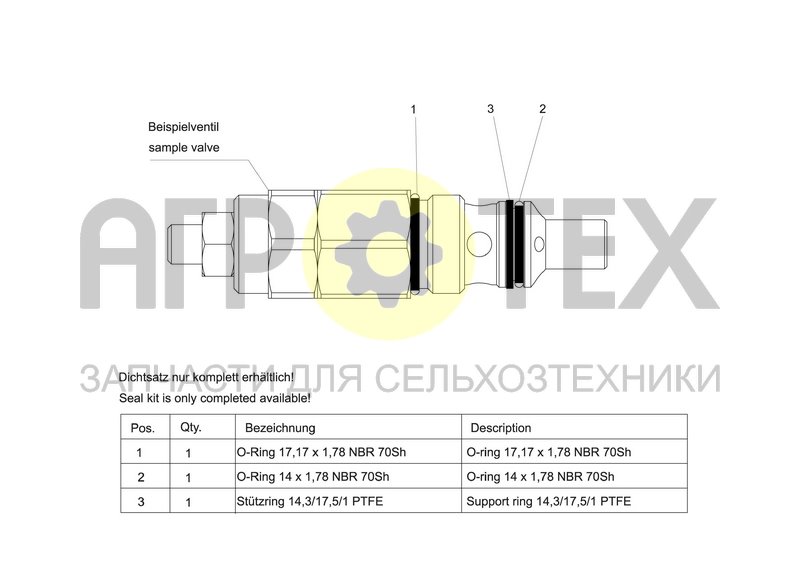 Чертеж SET OF GASKETS