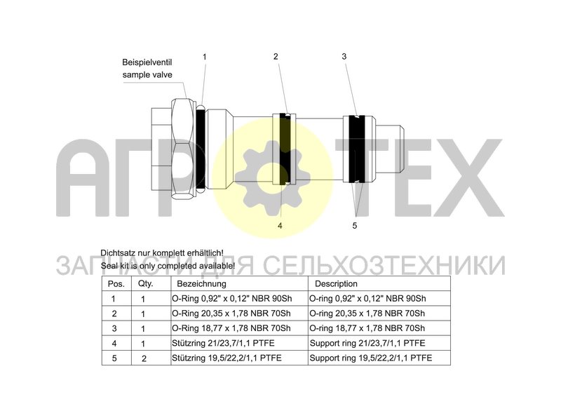 Чертеж SET OF GASKETS