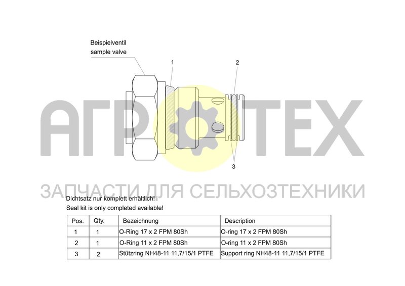 Чертеж SEAL KIT 2 WAY VALVE