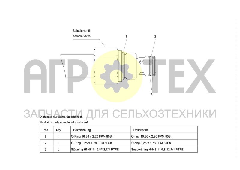 Чертеж SEAL KIT 2 WAY VALVE