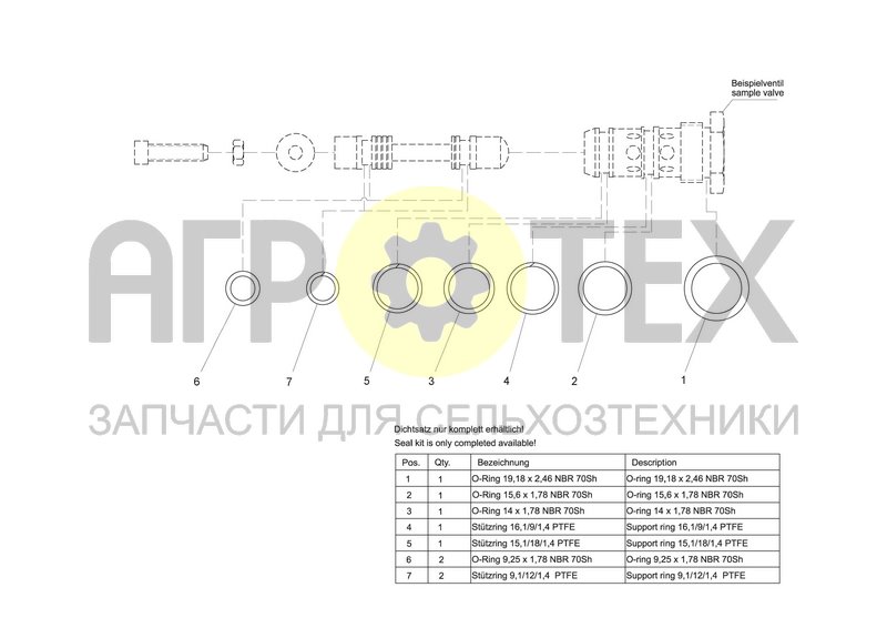 Чертеж SET OF GASKETS