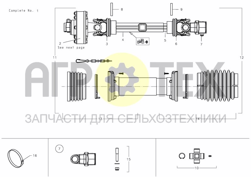 Чертеж PTO SHAFT