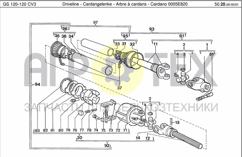 Чертеж DRIVELINE