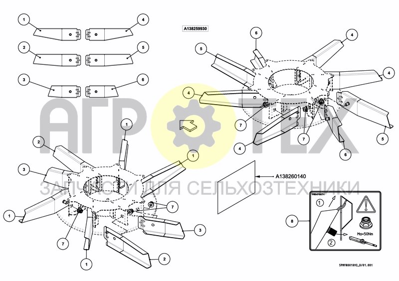 Чертеж VANES SET