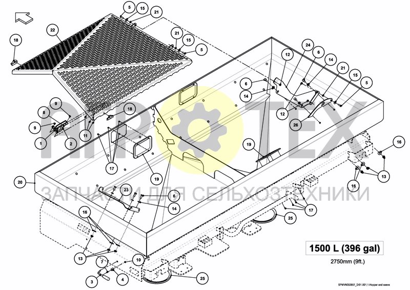 HOPPER AND SIEVE 1500 L / 396 GAL (№8 на схеме)