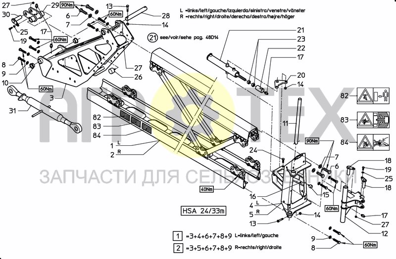 Чертеж SPRAYBOOM HSA 24---33m [2PF]