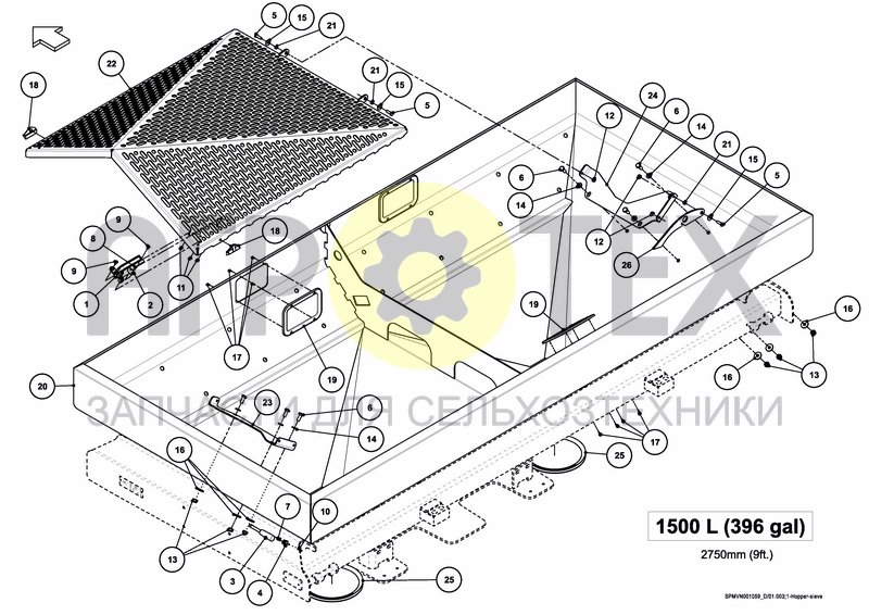 HOPPER AND SIEVE 1500 L / 396 GAL (№8 на схеме)