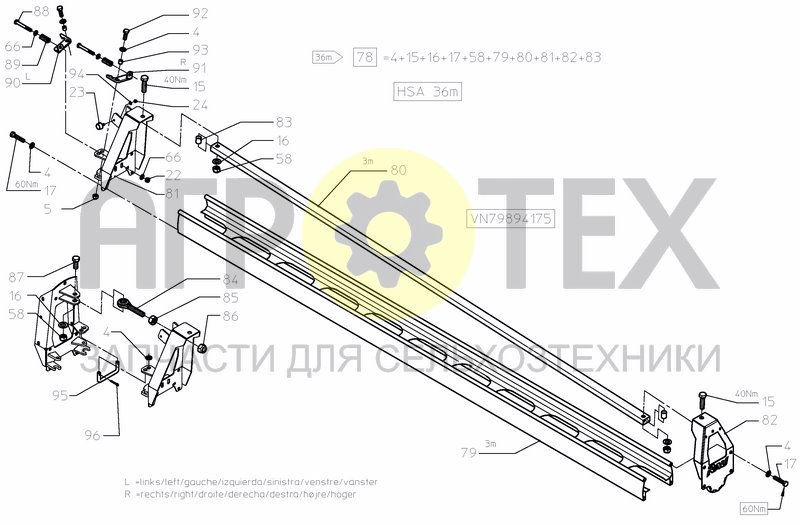 Чертеж SPRAYBOOM HSA 36M