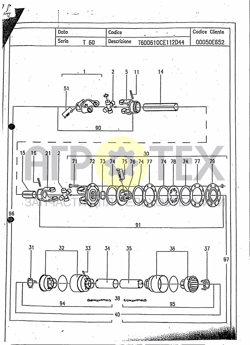 Чертеж CARDAN SHAFT 00050E652