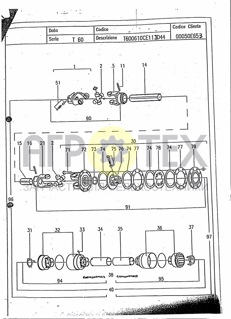 Чертеж CARDAN SHAFT 00050E653