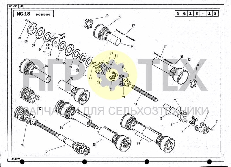 Чертеж DRIVELINE