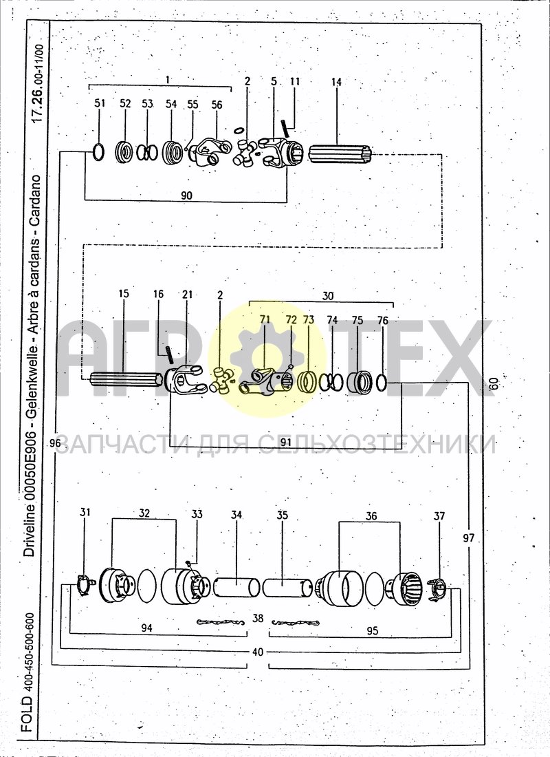 Чертеж DRIVELINE 00050E906