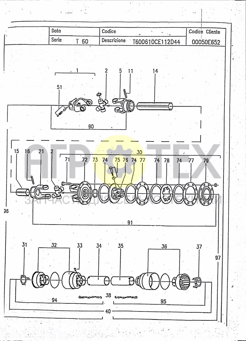 Чертеж CARDAN SHAFT