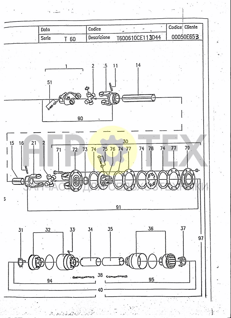 Чертеж CARDAN SHAFT