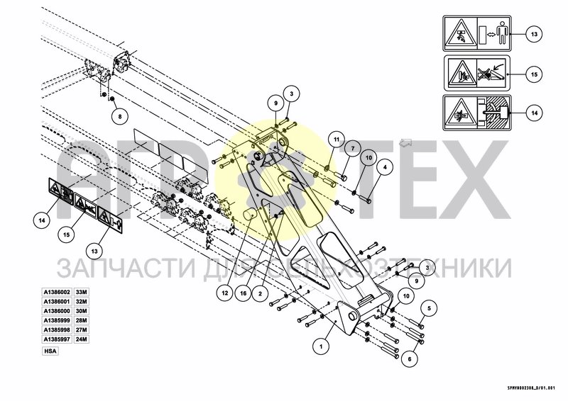 Чертеж SPRAYBOOM HSA 24m [2PF]