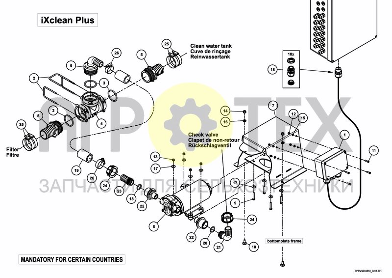 Чертеж MAIN TANK iXclean Plus