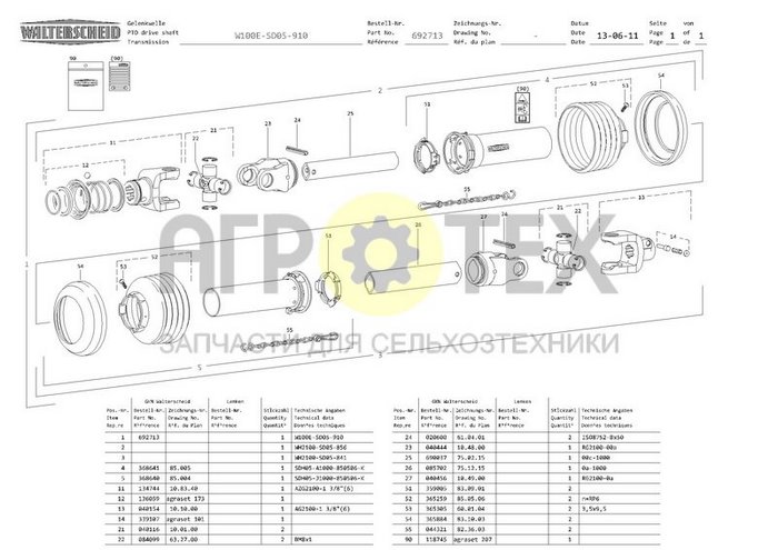 Чертеж W100-ESD05-910