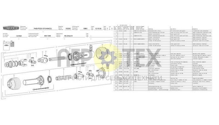 Чертеж P400-PG20-1010 K64/22L 1650Nm