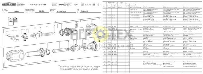 Чертеж P500 PG20-510 K64/2R 22R